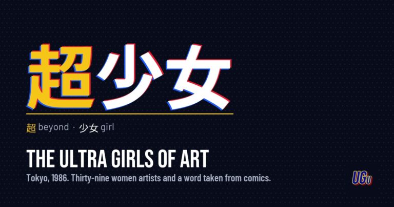 The Japanese word chō-shōjo, 超少女, with 超 in gold, glossed as beyond and girl, above the words The Ultra Girls of Art, Tokyo, 1986